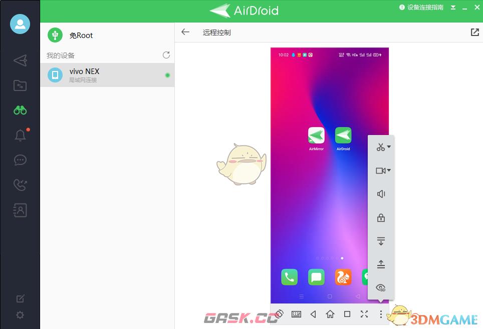 《airdroid》电脑远程控制手机方法-第3张-手游攻略-GASK