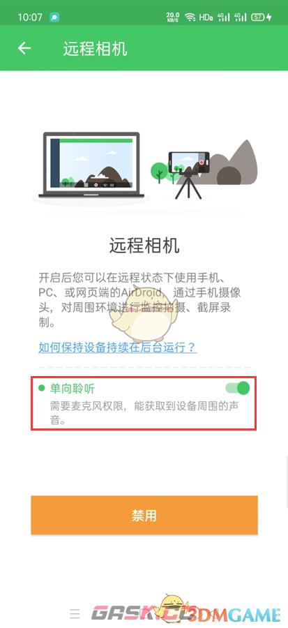 《airdroid》远程控制手机摄像头教程-第3张-手游攻略-GASK