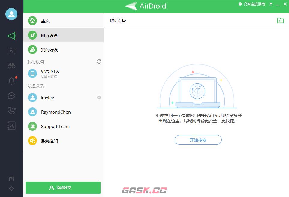 《airdroid》搜索附近设备方法-第5张-手游攻略-GASK