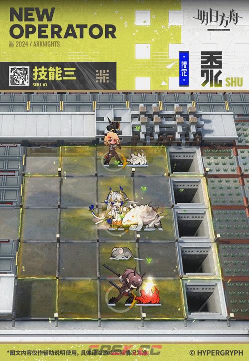 《明日方舟》黍专精材料详解-第4张-手游攻略-GASK