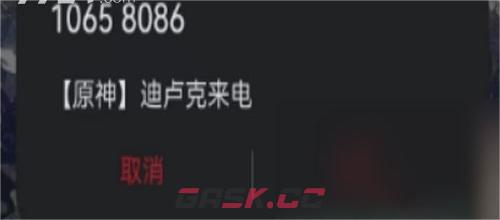《原神》特别活动电话触发条件介绍-第2张-手游攻略-GASK