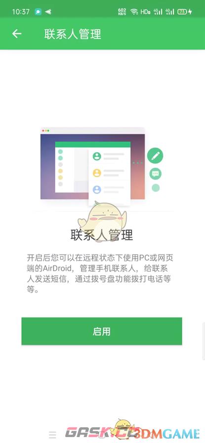 《airdroid》拨打电话方法-第2张-手游攻略-GASK