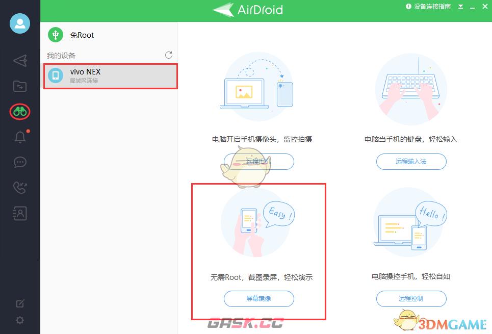 《airdroid》投屏操作教程-第3张-手游攻略-GASK