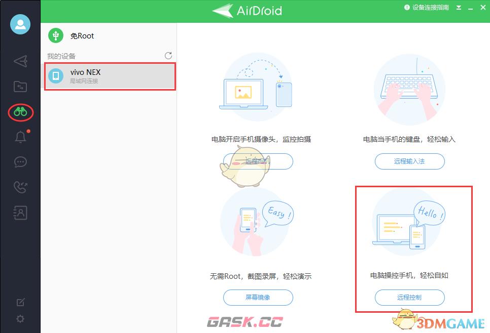 《airdroid》电脑远程控制手机方法-第2张-手游攻略-GASK