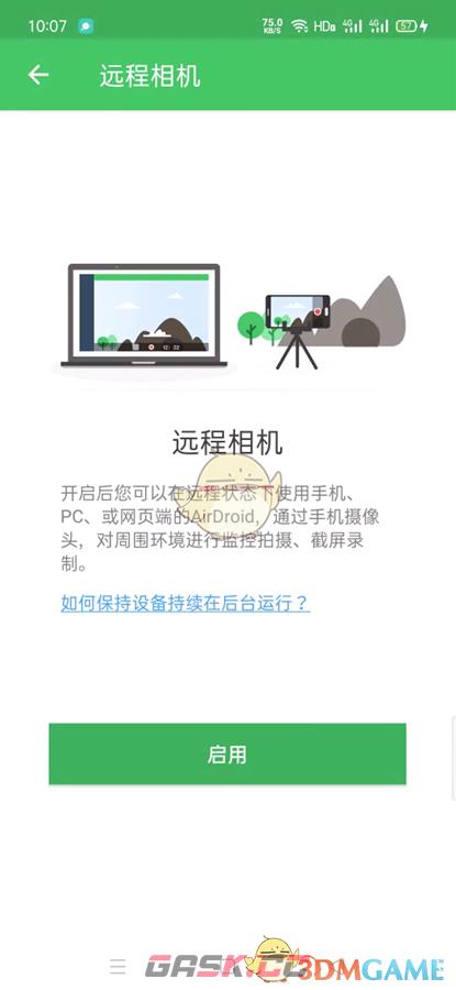 《airdroid》远程控制手机摄像头教程-第2张-手游攻略-GASK