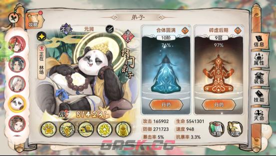 《最强祖师》弟子获得途径-第8张-手游攻略-GASK