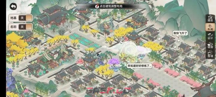 《最强祖师》宗门布局图-第2张-手游攻略-GASK