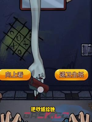 《隐秘的档案》公共厕所通关攻略-第8张-手游攻略-GASK