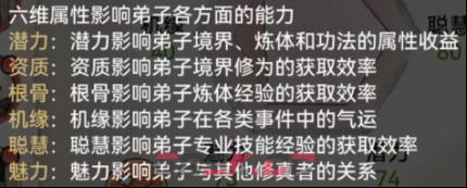 《最强祖师》新手攻略-修道篇-第13张-手游攻略-GASK