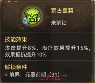 《最强祖师》医师推荐-第3张-手游攻略-GASK