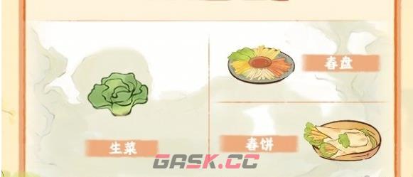 《桃源深处有人家》春风始归活动一览-第2张-手游攻略-GASK