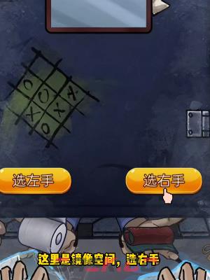 《隐秘的档案》公共厕所通关攻略-第7张-手游攻略-GASK