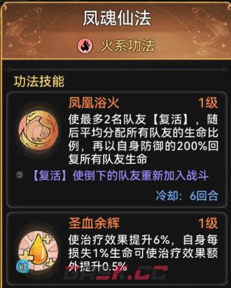 《最强祖师》医师推荐-第6张-手游攻略-GASK