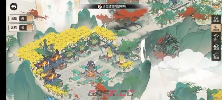 《最强祖师》宗门布局图-第4张-手游攻略-GASK