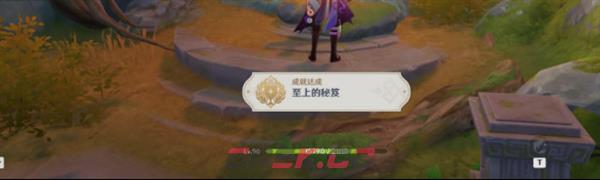 《原神》至上的秘笈成就获取方法介绍-第2张-手游攻略-GASK