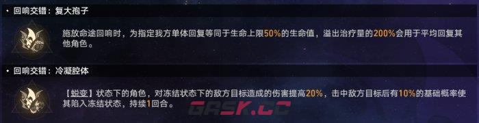 《崩坏：星穹铁道》繁育命途难题12通关攻略-第11张-手游攻略-GASK