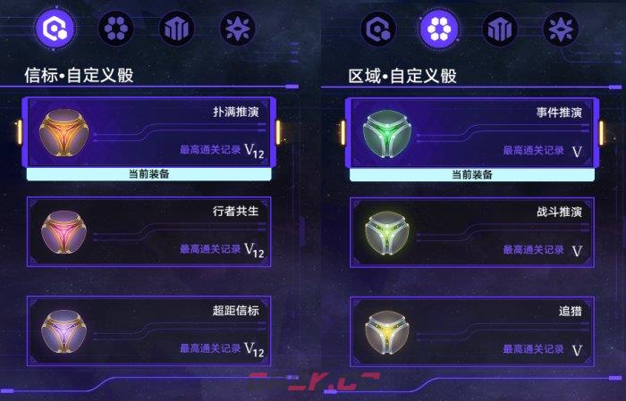 《崩坏：星穹铁道》繁育命途难题12通关攻略-第2张-手游攻略-GASK