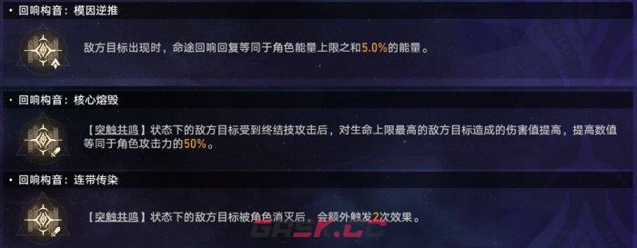 《崩坏：星穹铁道》智识命途难题12通关攻略-第11张-手游攻略-GASK