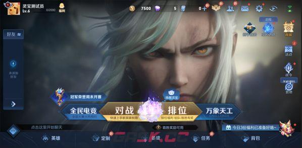 《王者荣耀》灵宝秘境活动攻略-第2张-手游攻略-GASK