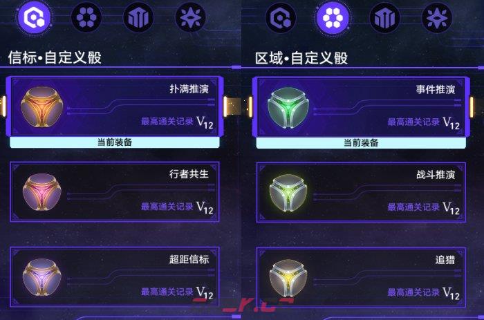 《崩坏：星穹铁道》欢愉命途难题12通关攻略-第2张-手游攻略-GASK