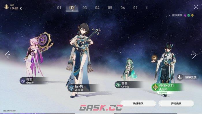 《崩坏：星穹铁道》繁育命途难题12通关攻略-第9张-手游攻略-GASK