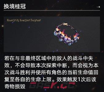 《崩坏：星穹铁道》丰饶命途难题12通关攻略-第23张-手游攻略-GASK