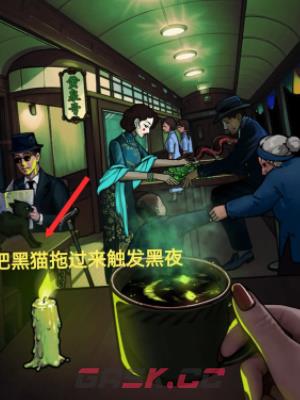 《隐秘的档案》车厢通关攻略-第3张-手游攻略-GASK