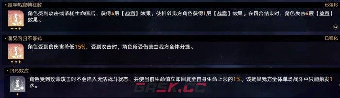 《崩坏：星穹铁道》虚无命途难题12通关攻略-第14张-手游攻略-GASK