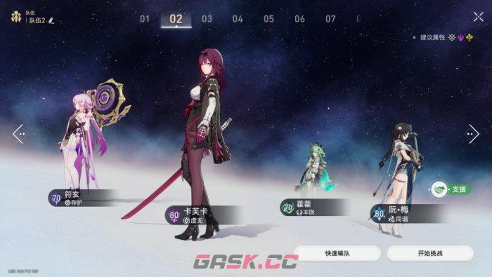 《崩坏：星穹铁道》虚无命途难题12通关攻略-第9张-手游攻略-GASK