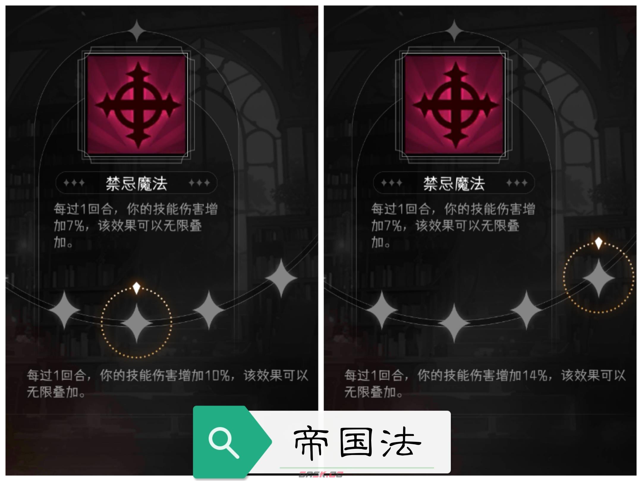 《冒险寻宝然后打败魔王》金角色专属特质-第4张-手游攻略-GASK