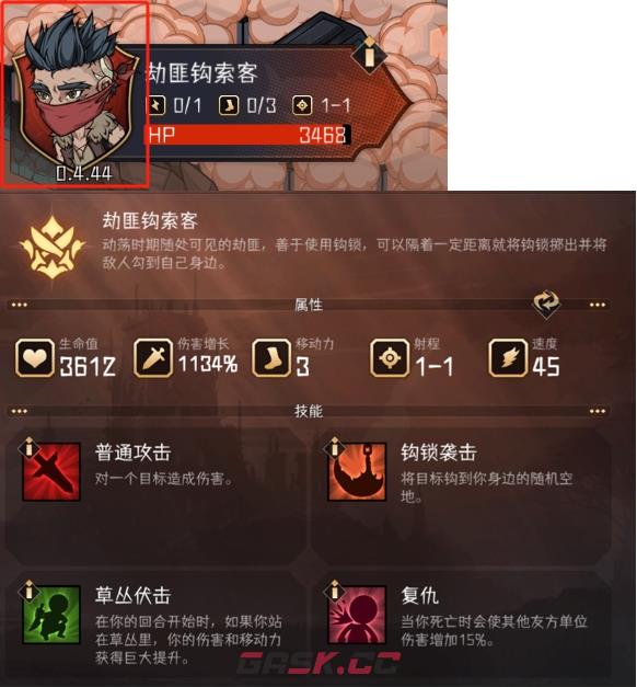 《冒险寻宝然后打败魔王》敌人技能和机制查看方法-第2张-手游攻略-GASK