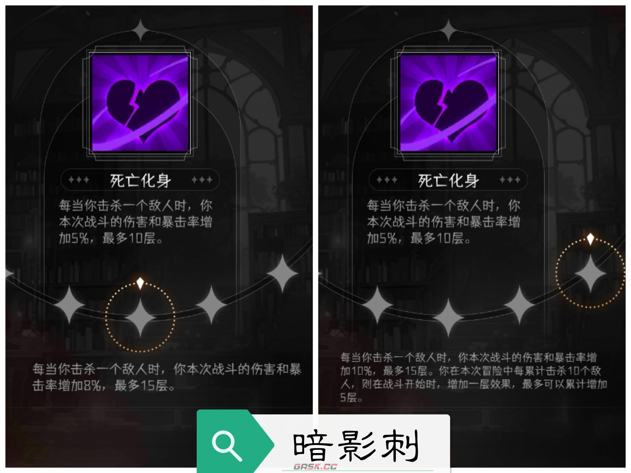 《冒险寻宝然后打败魔王》金角色专属特质-第11张-手游攻略-GASK