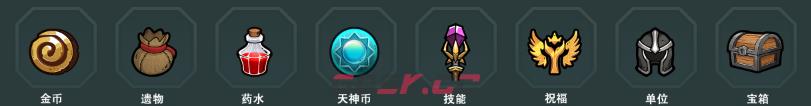 《冒险寻宝然后打败魔王》事件卡上图标介绍-第3张-手游攻略-GASK