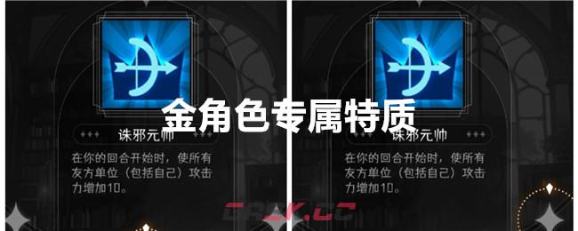 《冒险寻宝然后打败魔王》金角色专属特质-第1张-手游攻略-GASK