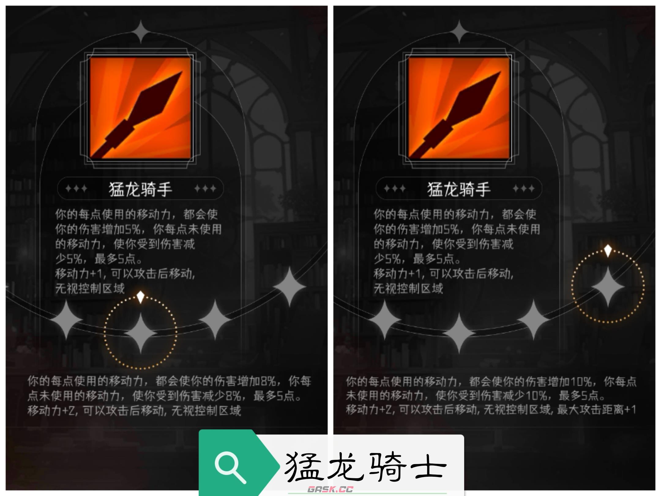 《冒险寻宝然后打败魔王》金角色专属特质-第17张-手游攻略-GASK