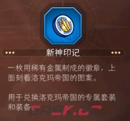 《冒险寻宝然后打败魔王》势力装备获取方法-第2张-手游攻略-GASK