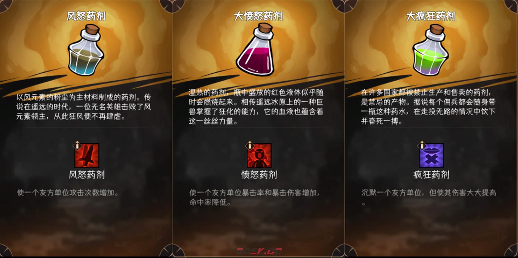 《冒险寻宝然后打败魔王》莉莉丝武器装备选择推荐-第6张-手游攻略-GASK