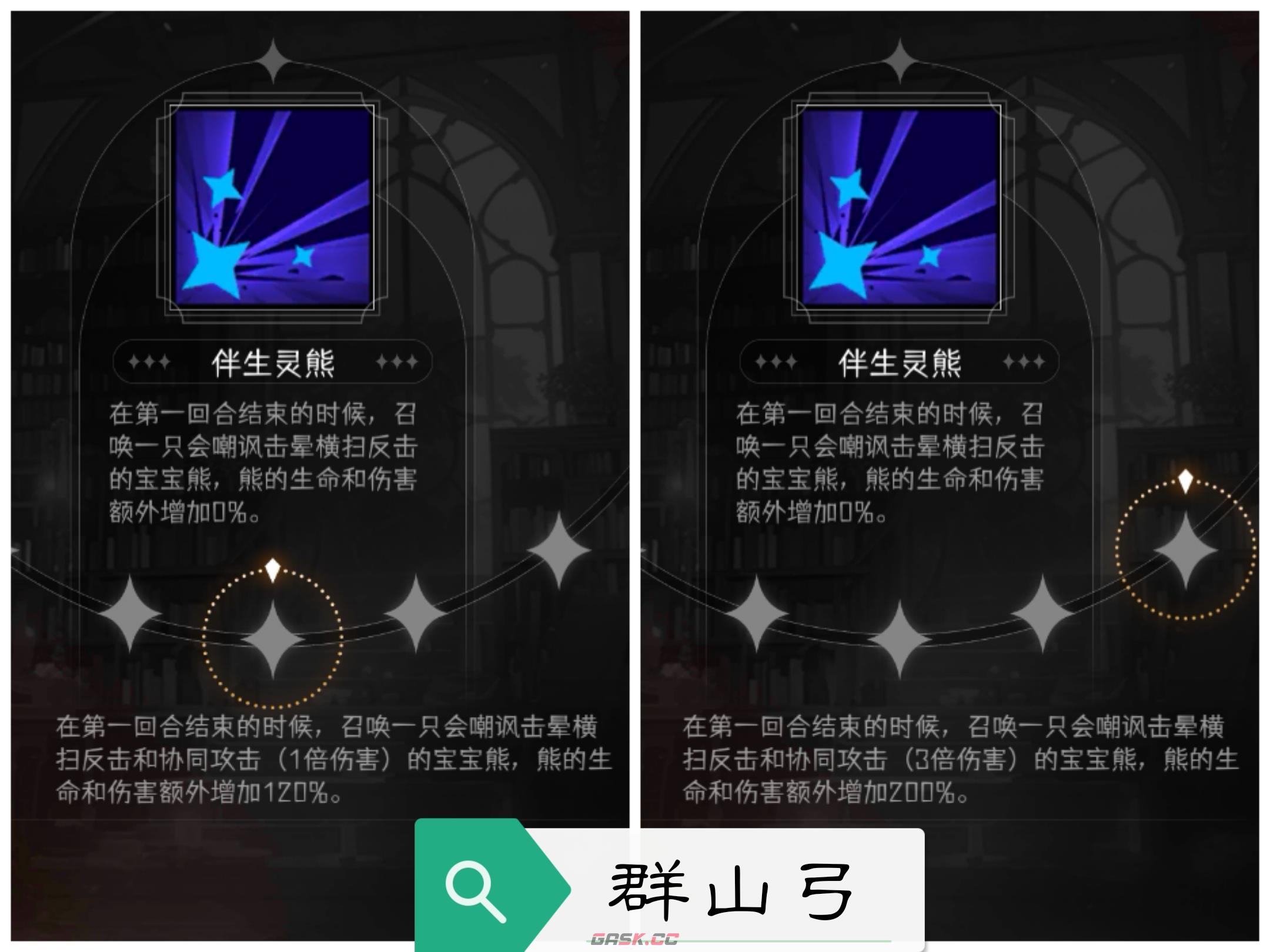 《冒险寻宝然后打败魔王》金角色专属特质-第10张-手游攻略-GASK