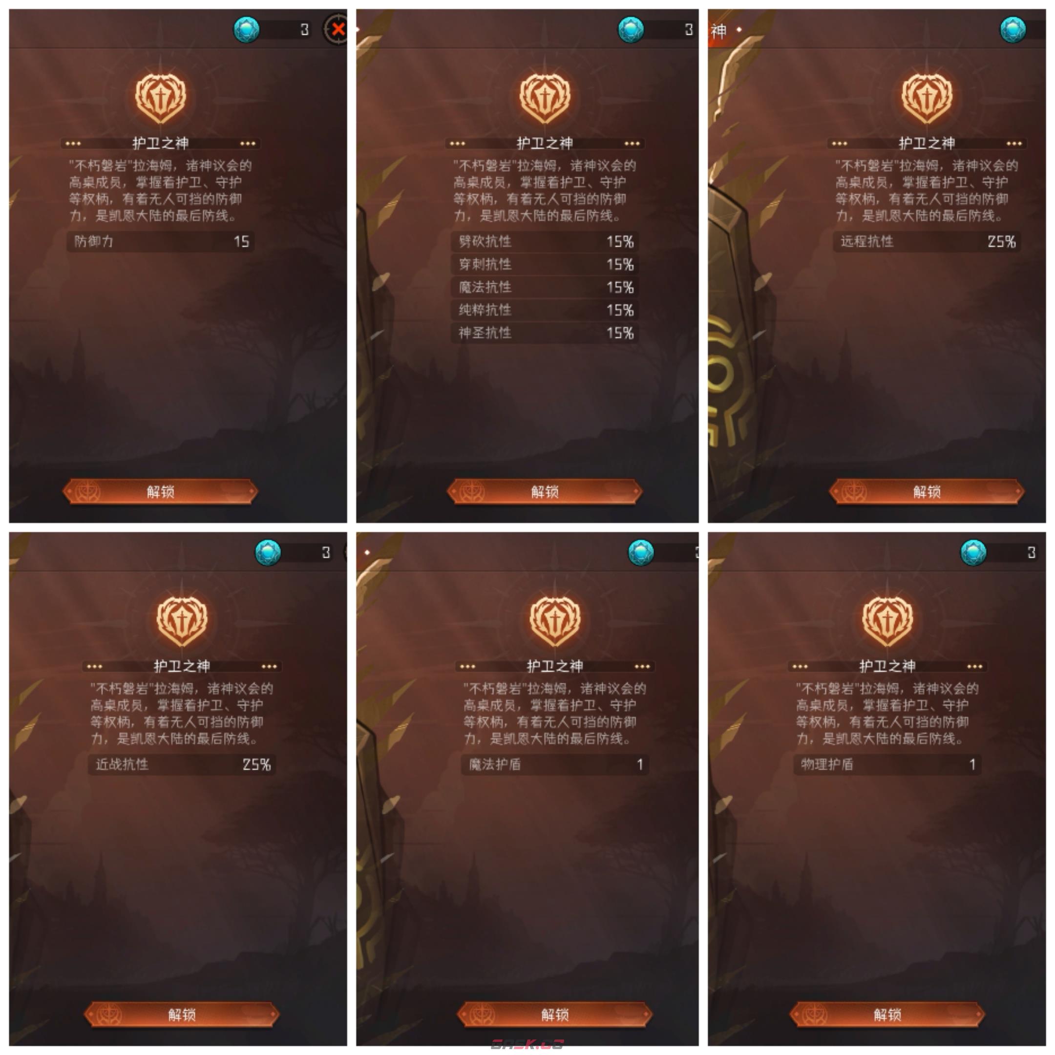 《冒险寻宝然后打败魔王》全天神图鉴+全圣物图鉴-第5张-手游攻略-GASK