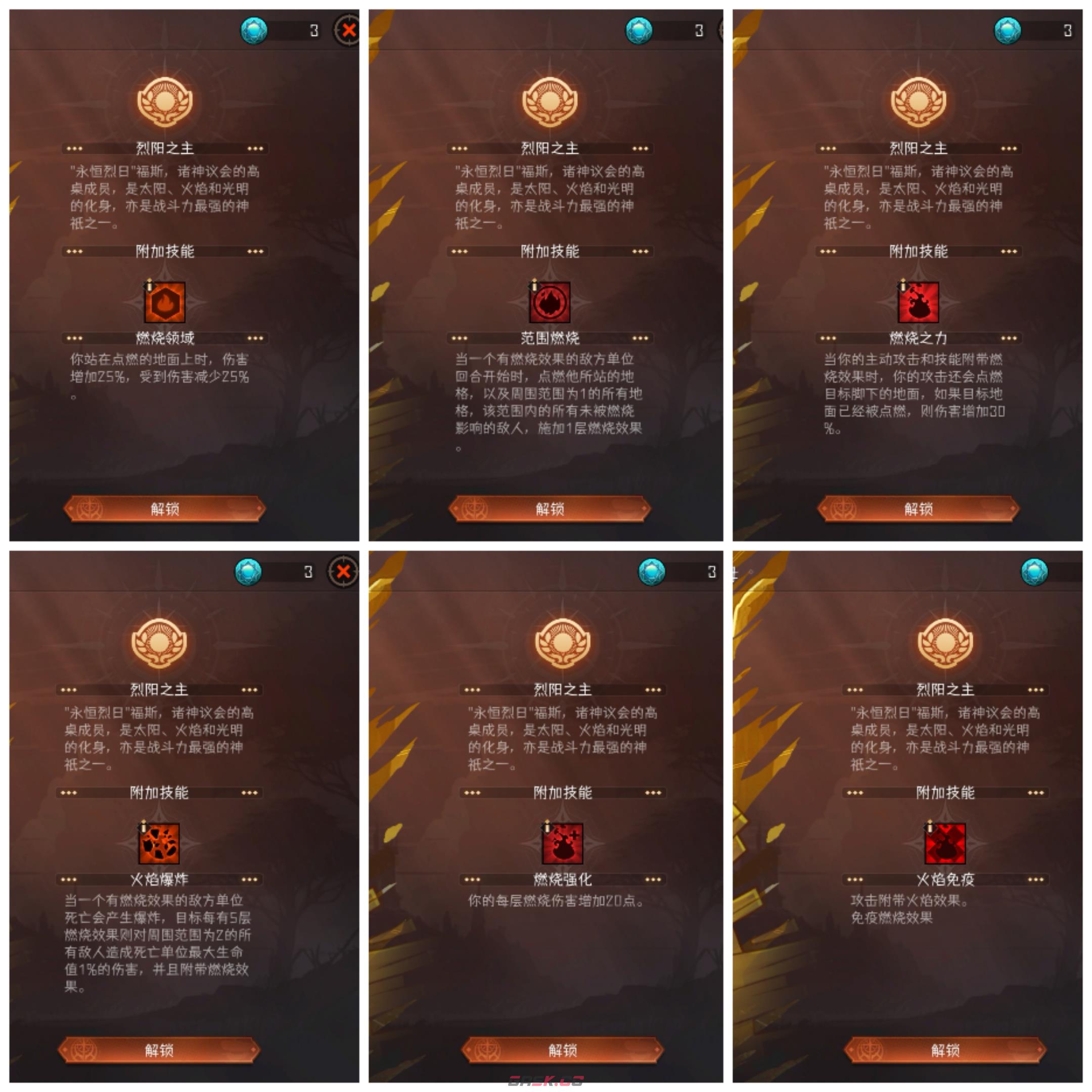 《冒险寻宝然后打败魔王》全天神图鉴+全圣物图鉴-第2张-手游攻略-GASK