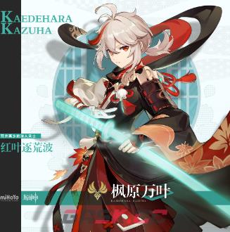《原神》4.5版本复刻角色一览-第3张-手游攻略-GASK