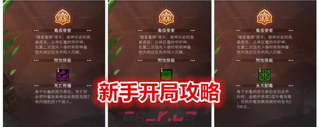 《冒险寻宝然后打败魔王》新手开局攻略-第1张-手游攻略-GASK