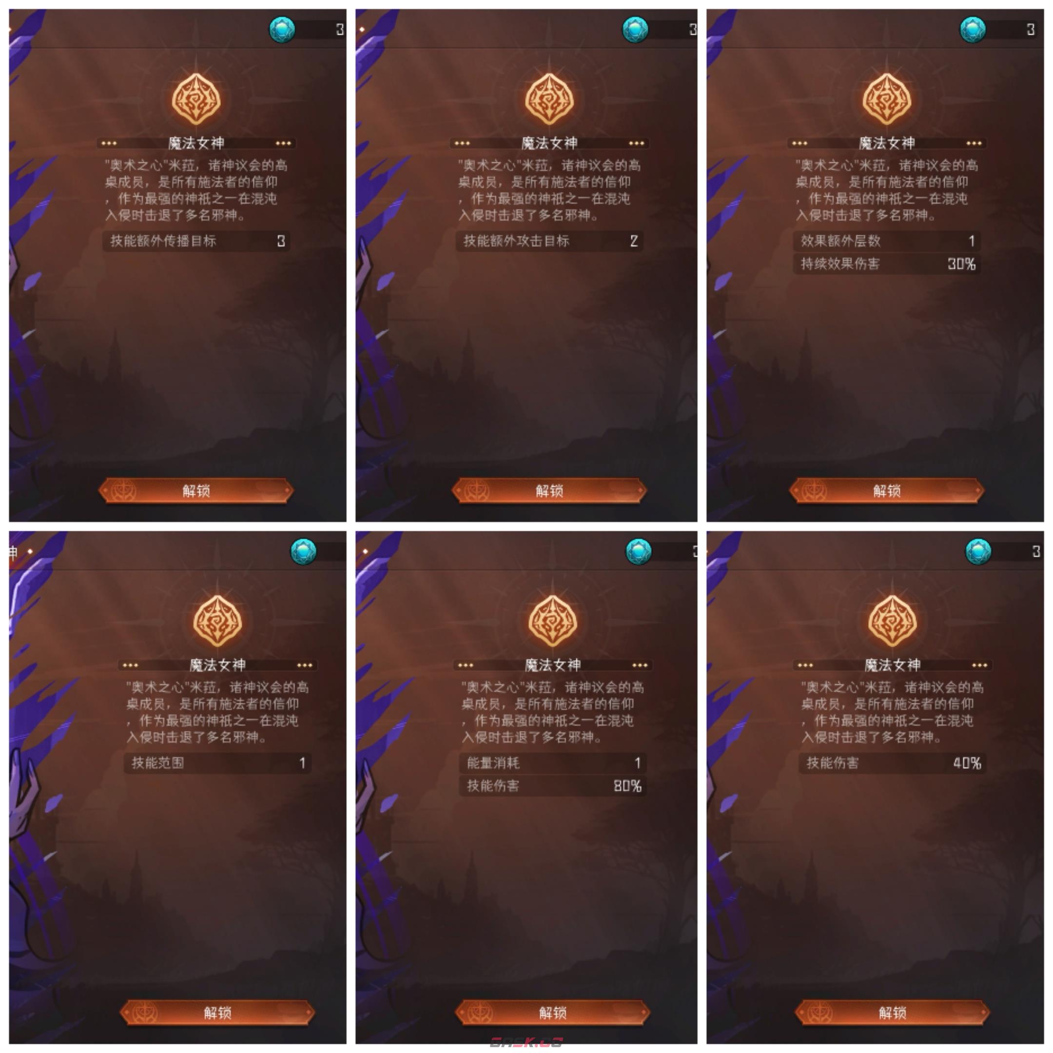 《冒险寻宝然后打败魔王》全天神图鉴+全圣物图鉴-第8张-手游攻略-GASK