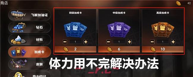 《冒险寻宝然后打败魔王》体力用不完解决办法-第1张-手游攻略-GASK