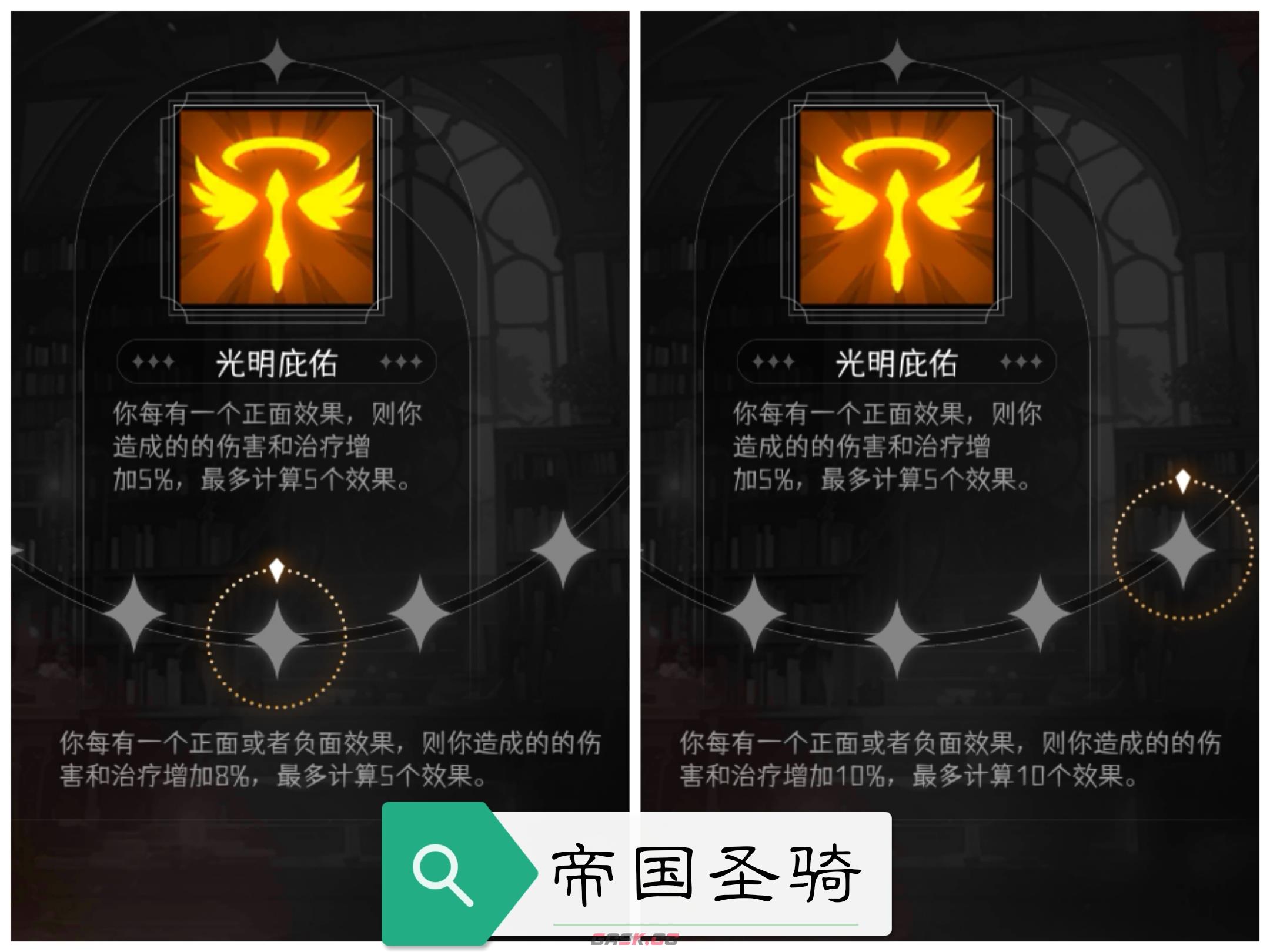 《冒险寻宝然后打败魔王》金角色专属特质-第6张-手游攻略-GASK