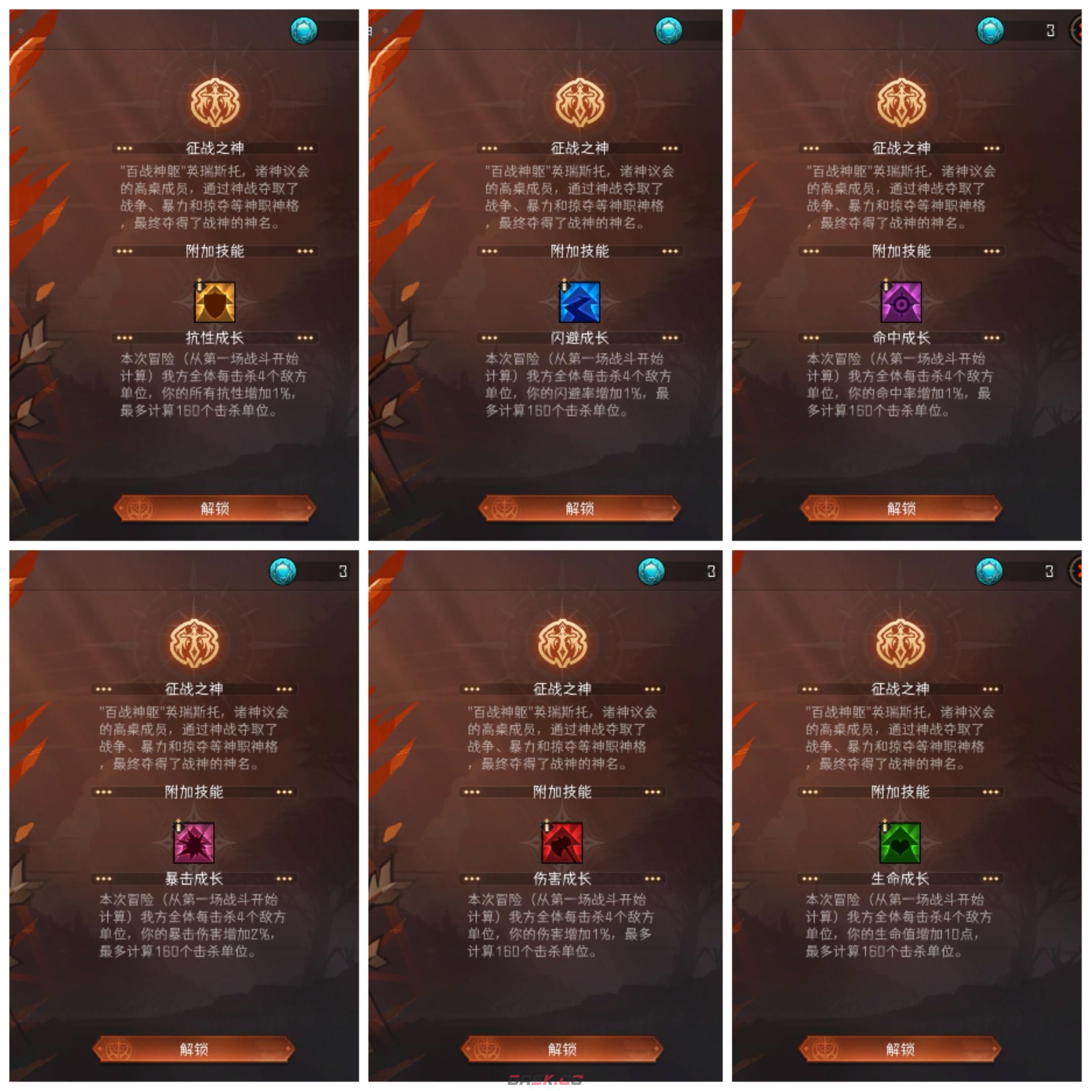 《冒险寻宝然后打败魔王》全天神图鉴+全圣物图鉴-第9张-手游攻略-GASK