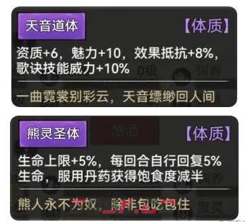 《最强祖师》弟子选择建议-第4张-手游攻略-GASK