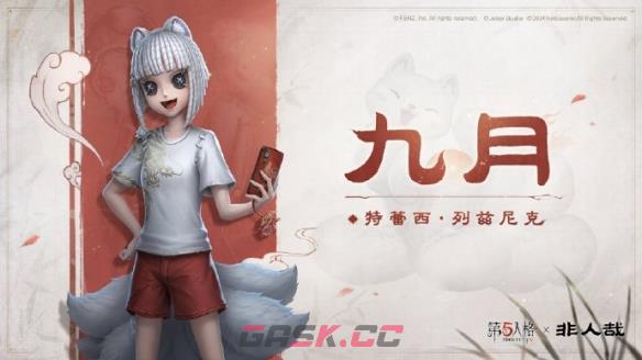 《第五人格》非人哉联动角色介绍一览-第2张-手游攻略-GASK