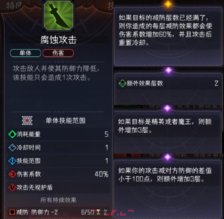 《冒险寻宝然后打败魔王》帷幕之眼技能选择推荐-第3张-手游攻略-GASK