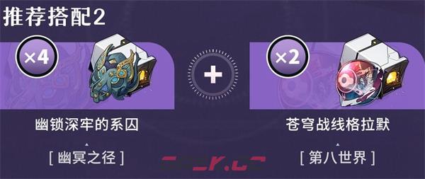 《崩坏：星穹铁道》黑天鹅遗器选择建议-第3张-手游攻略-GASK